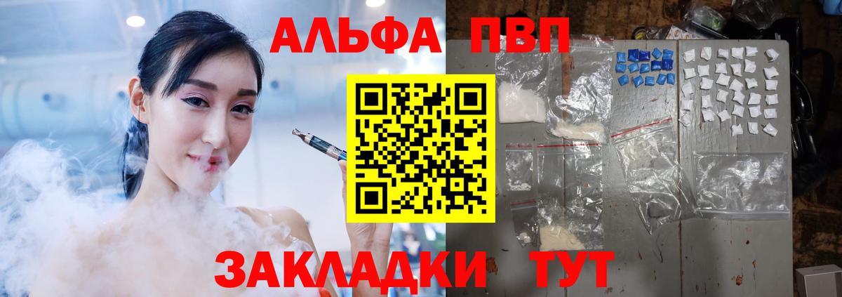 A PVP Crystall  где купить   Дагестанские Огни  APVP Соль  APVP Соль  Alpha-PVP 