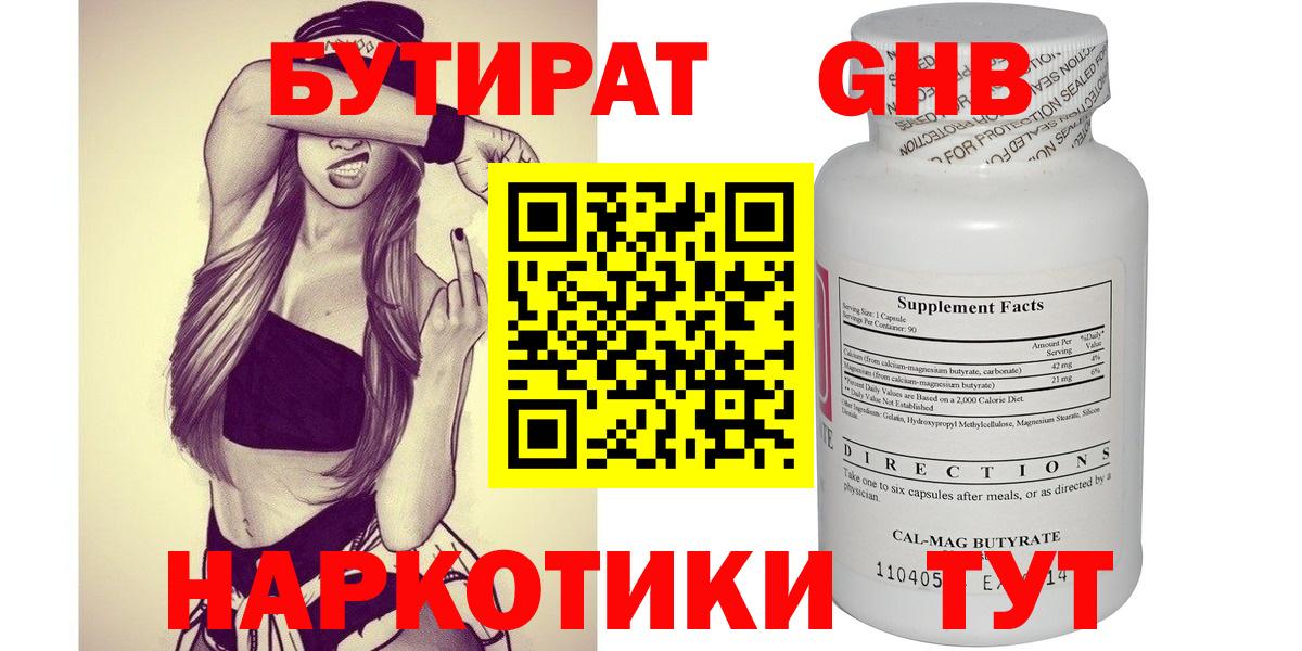 Бутират  Вход с VPN  Дагестанские Огни  Бутират бутик 