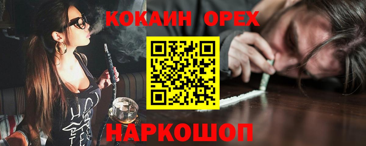 КОКАИН 97%  Вход с VPN  Кокаин  Дагестанские Огни 