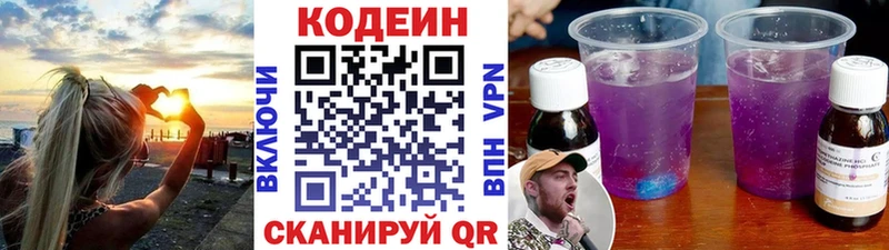 Кодеиновый сироп Lean Purple Drank  Дагестанские Огни 