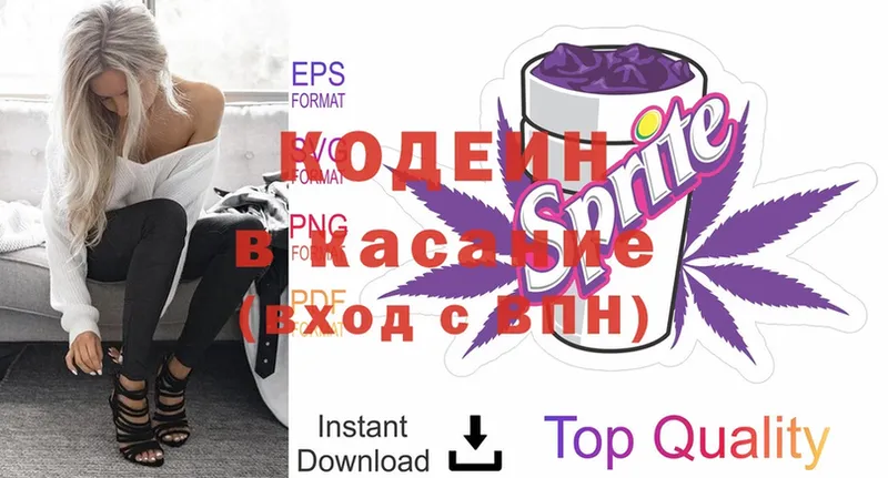 Кодеин Purple Drank  где купить наркоту  omg ONION  Дагестанские Огни 