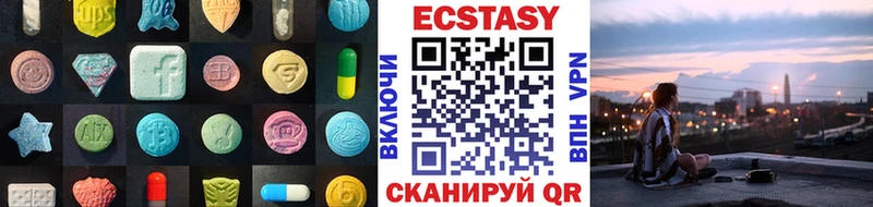 Экстази 250 мг  Дагестанские Огни 