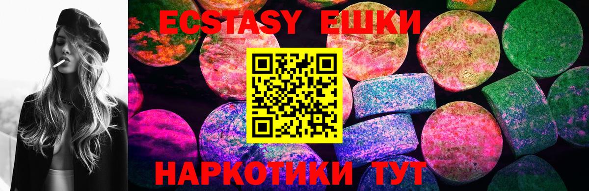 ЭКСТАЗИ круглые  Ecstasy круглые  kraken маркетплейс  Вход с VPN  Дагестанские Огни  ЭКСТАЗИ 