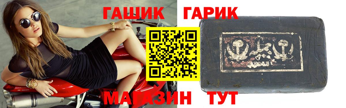 ГАШ ice o lator Дагестанские Огни
