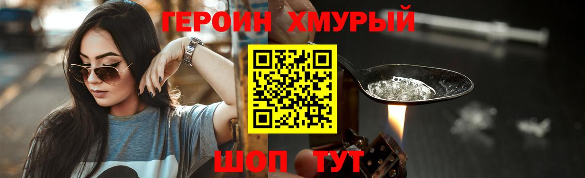 Героин Heroin  Вход с VPN  Героин  Дагестанские Огни 