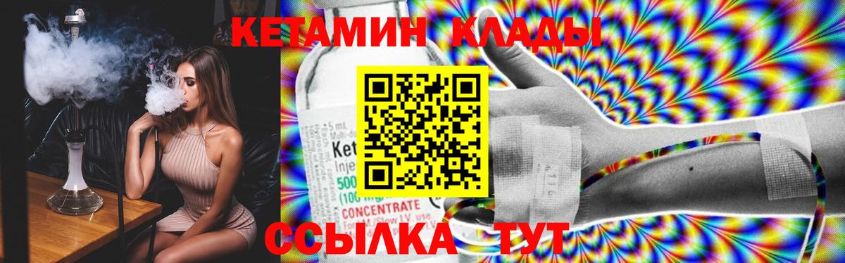 Дагестанские Огни  КЕТАМИН VHQ  Вход с VPN 