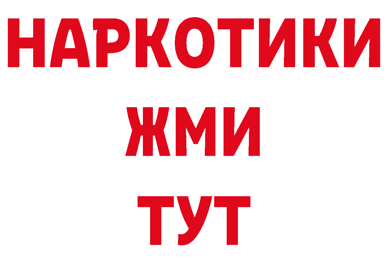 ГЕРОИН VHQ как войти сайты даркнета блэк спрут Дагестанские Огни