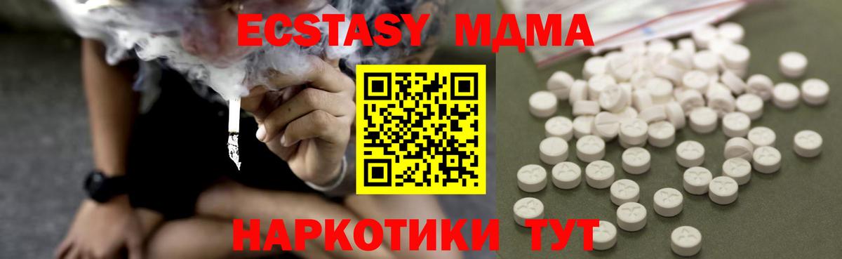МДМА молли  Вход с VPN  МДМА VHQ  МДМА  Дагестанские Огни 