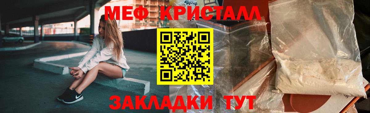 Меф 4 MMC  МЯУ-МЯУ VHQ  МЯУ-МЯУ  Дагестанские Огни  Вход с VPN 