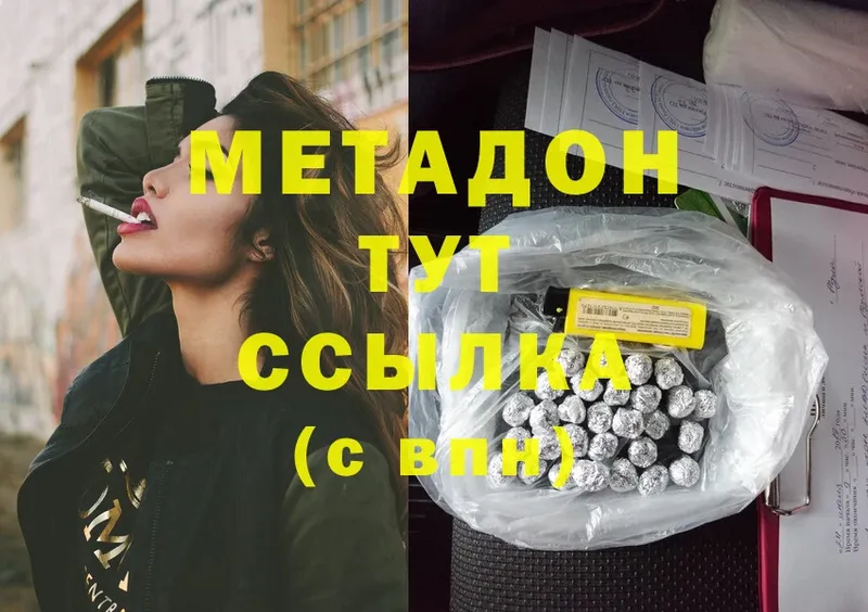 Метадон methadone  Дагестанские Огни 