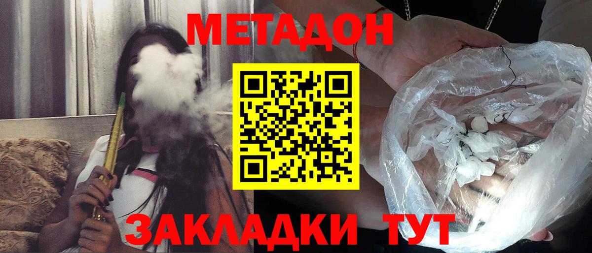 МЕТАДОН белоснежный  Вход с VPN  Дагестанские Огни 