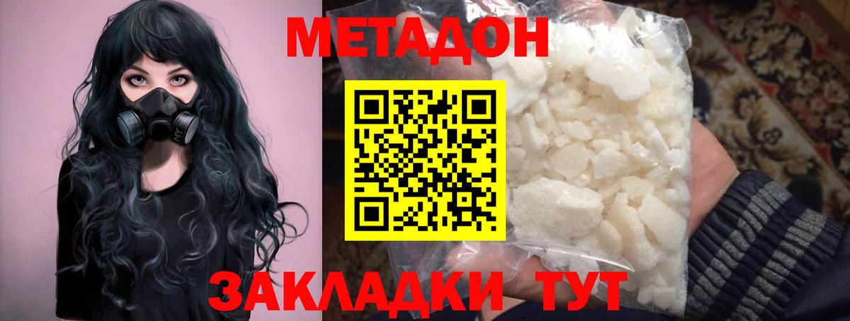 Метадон methadone Дагестанские Огни