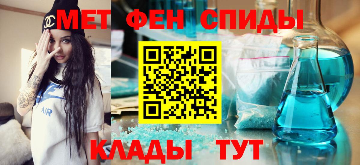 Метамфетамин мет  Вход с VPN  Дагестанские Огни 