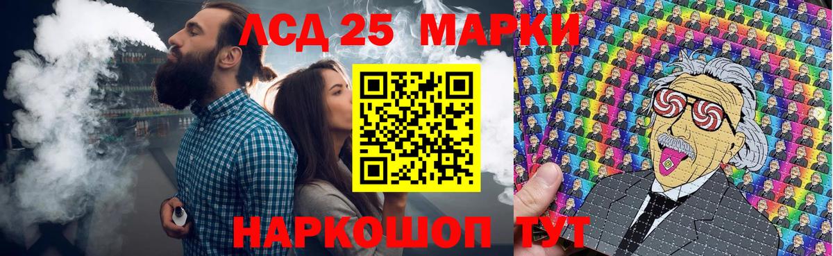 Марки 25I-NBOMe 1,5мг Дагестанские Огни