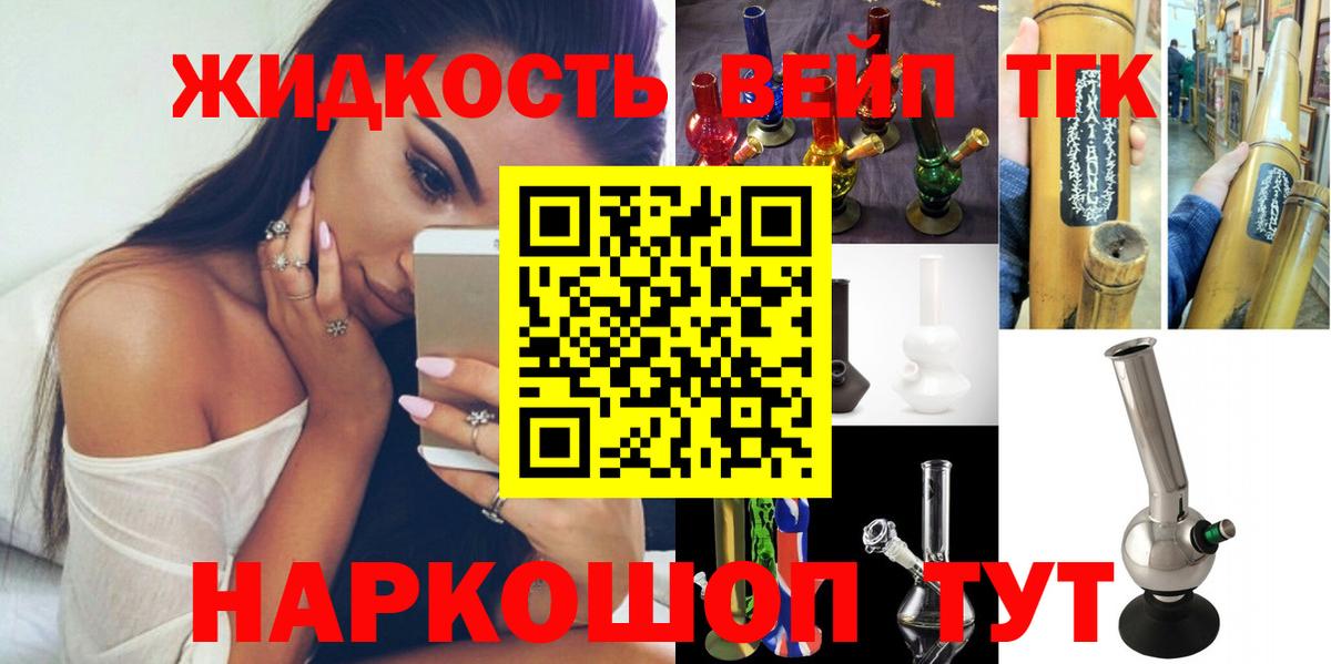 ТГК вейп Дагестанские Огни