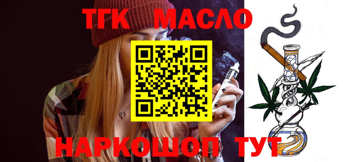 Дагестанские Огни  как найти   Вход с VPN  ТГК концентрат 